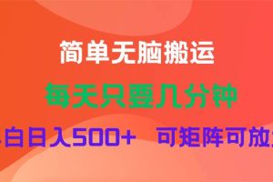 蓝海项目  淘宝逛逛视频分成计划简单无脑搬运  每天只要几分钟小白日入…